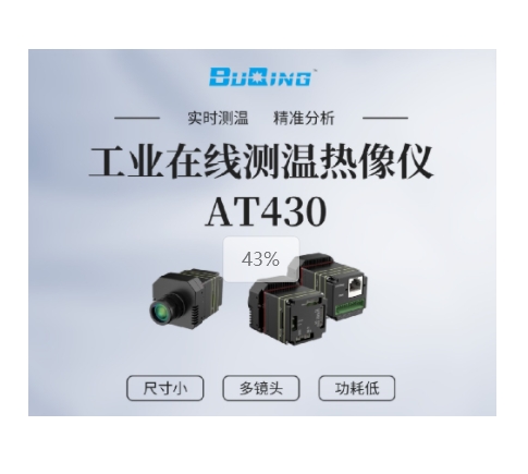 如何精准挑选红外热像仪